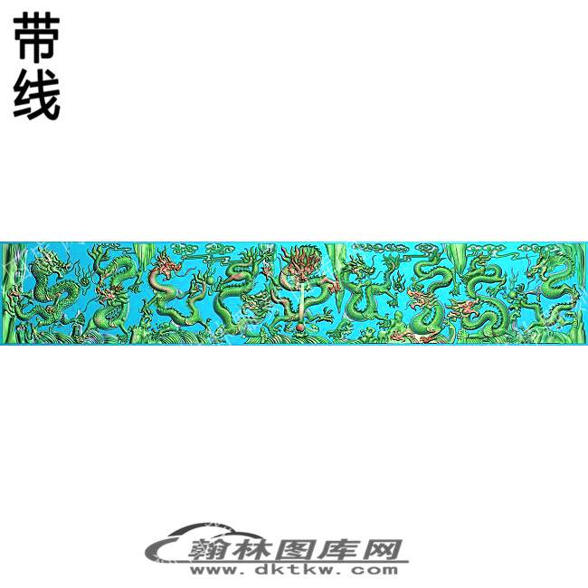 长九龙带线精雕图(ZSLF-0712).jpg