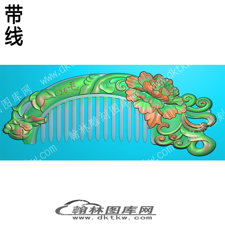 中式精雕图  工艺品梳子(ZSJD-0543).jpg