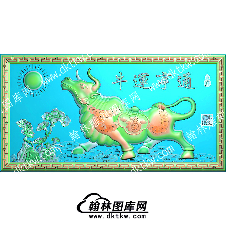 福牛献瑞牛运亨通牌匾墙壁画照壁影（QTG-122）.jpg