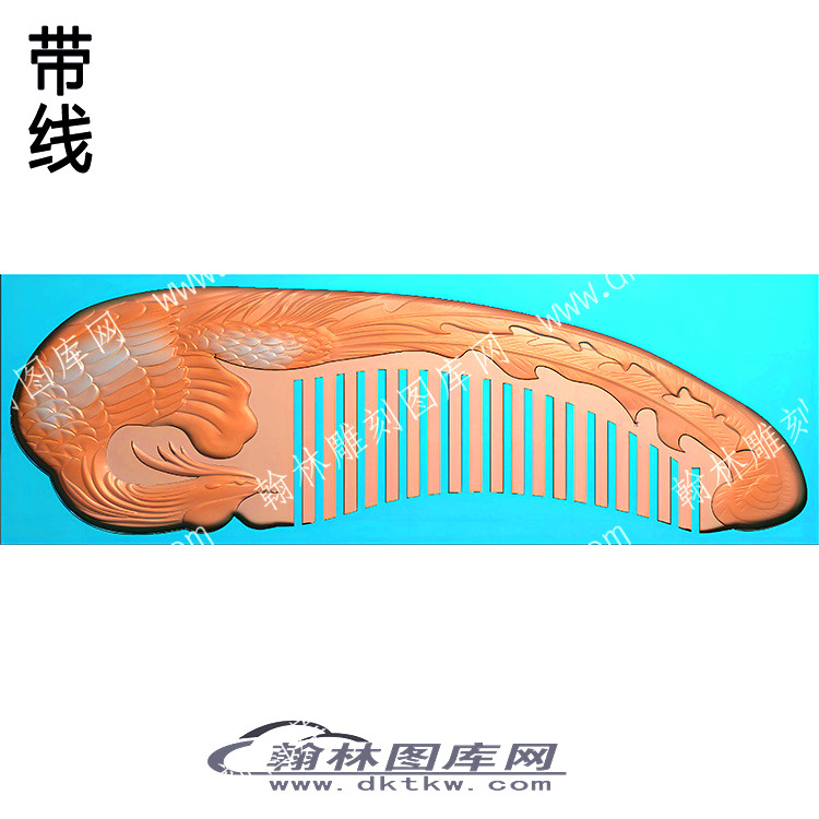 凤凰梳带线（QTG-187）.jpg