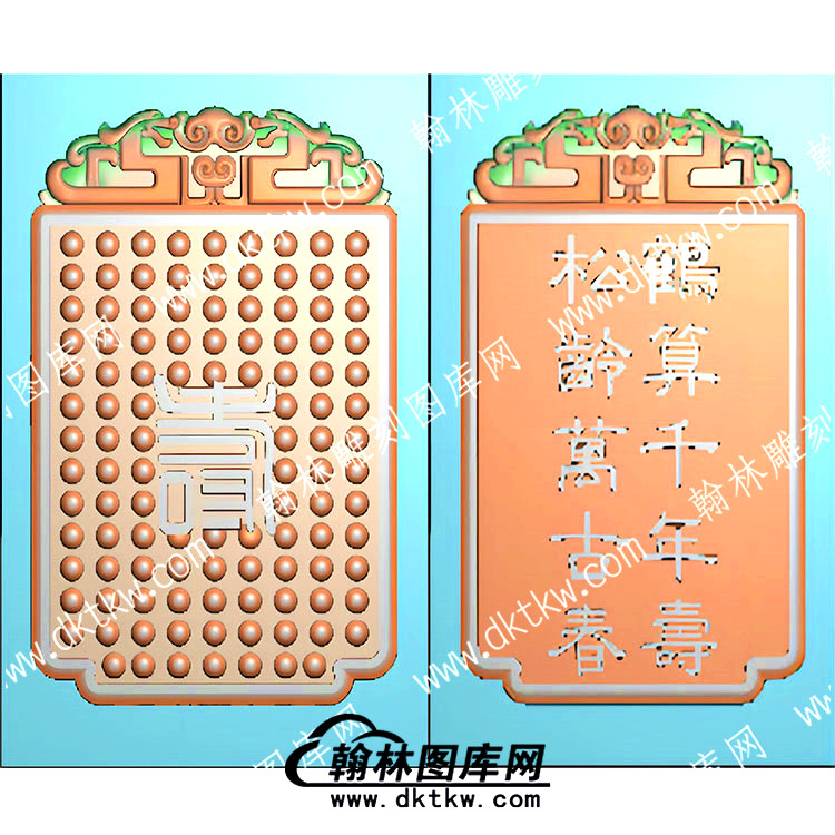 仿古诗文牌子双面(FSP-156).jpg