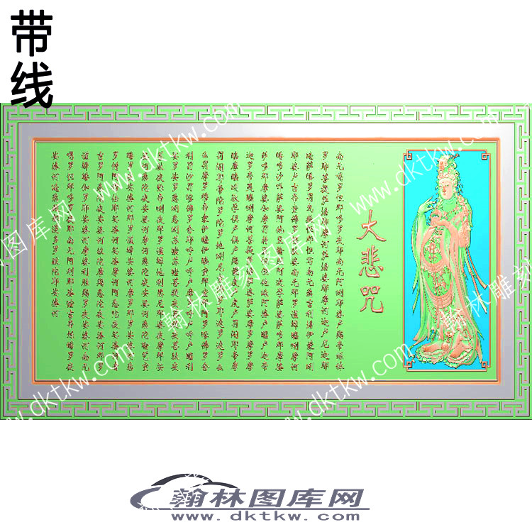 木雕大悲咒带线（QTG-267）.jpg