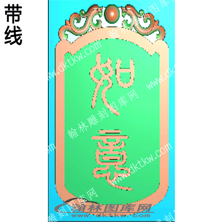 如意挂牌带线（QTG-273）.jpg