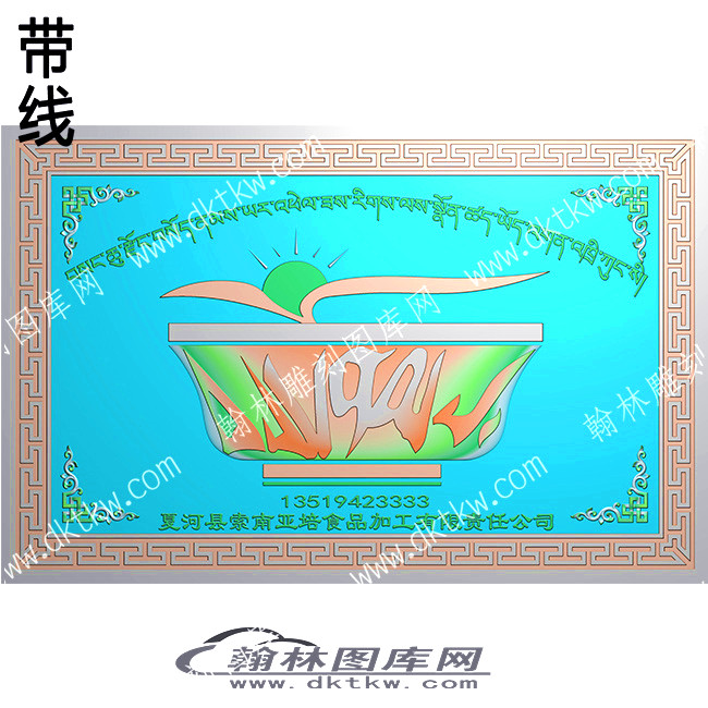 藏式家具 围板牙板招牌藏文带线精雕图(ZSJJ-08-10).jpg