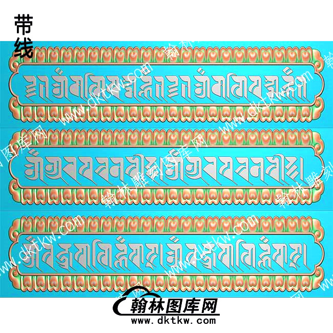 藏文牙板围板带线精雕图(ZSJJ-10-43).jpg