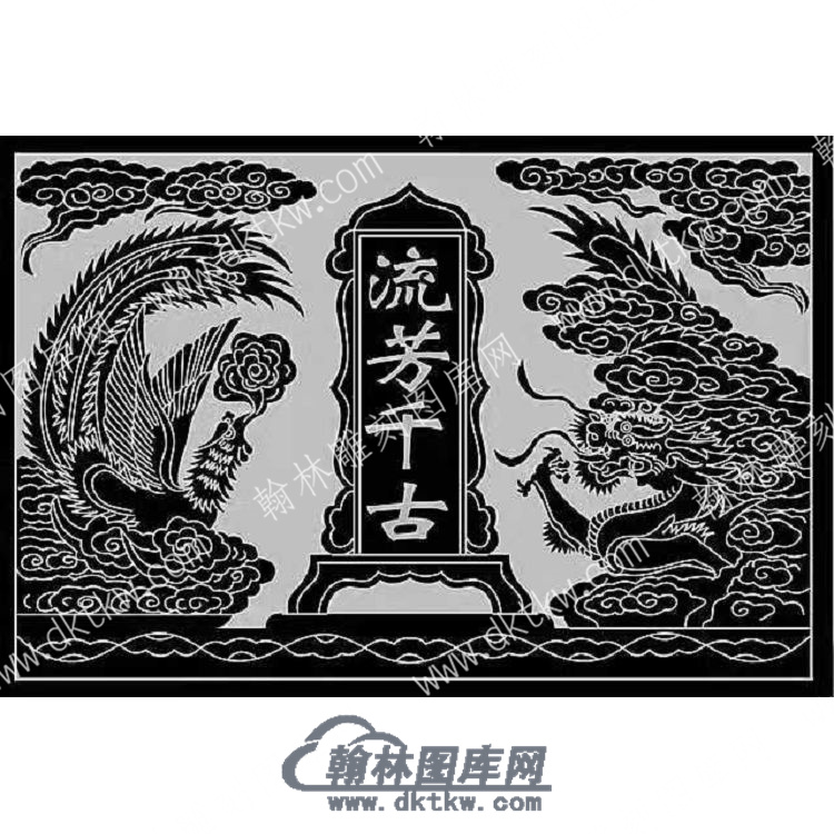 墓碑碑头流芳千古龙凤线雕图（MBBT-258).jpg