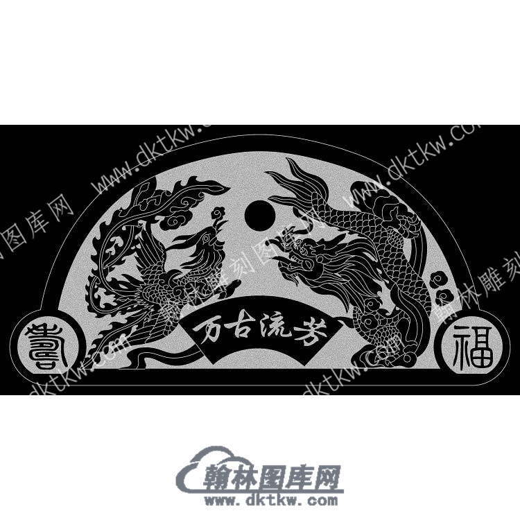 墓碑碑头龙凤万古流芳福线雕图（MBBT-256).jpg