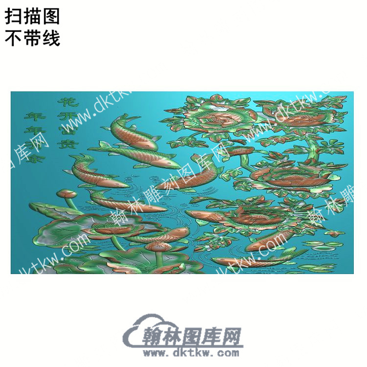 中式花开富贵年年有鱼扫描图（ZSDW-347）.jpg