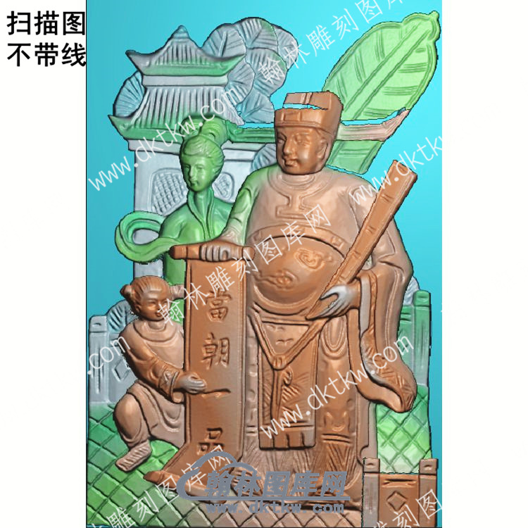 中式当朝一品扫描图（ZSRW-011）.jpg