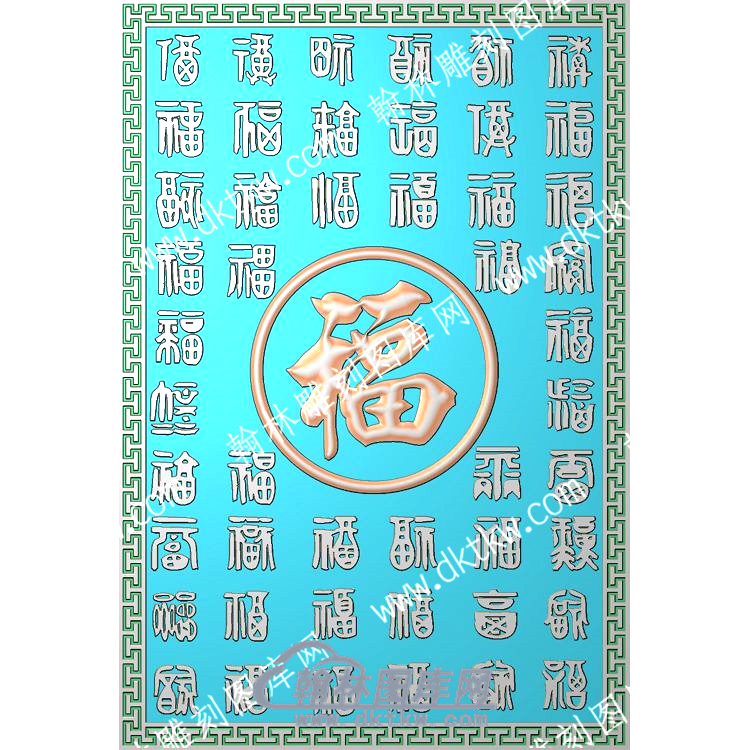 行业百福牌匾精雕图（HYPB-003）.jpg