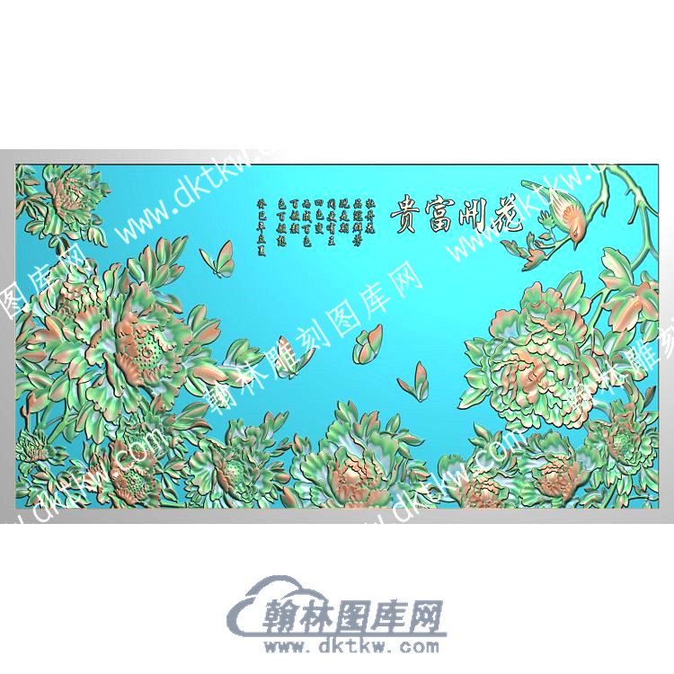 中式花开富贵蝴蝶牡丹精雕图（ZSZW-272）.jpg