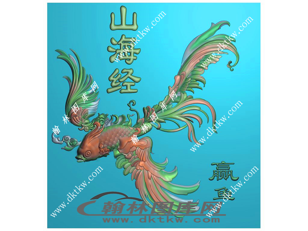 鱼精雕图（ZSDW-597）.jpg