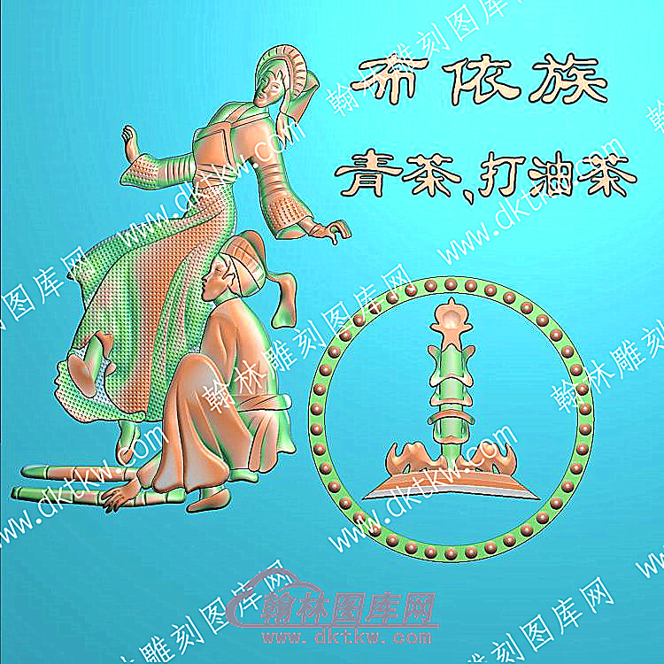 中式人物56个民族之一布依族精雕图（ZSRW-222）.jpg