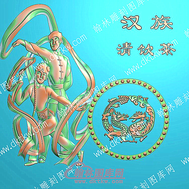 中式人物56个民族之一汉族精雕图（ZSRW-237）.jpg