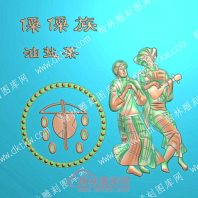 中式人物56个民族之一傈傈族精雕图（ZSRW-245）.jpg