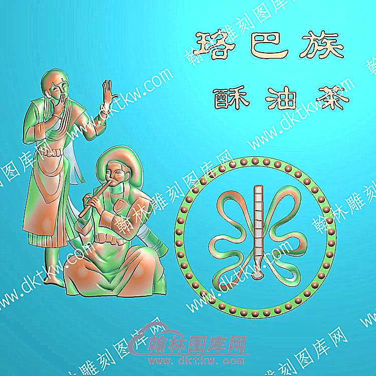 中式人物56个民族之一珞巴族精雕图（ZSRW-246）.jpg