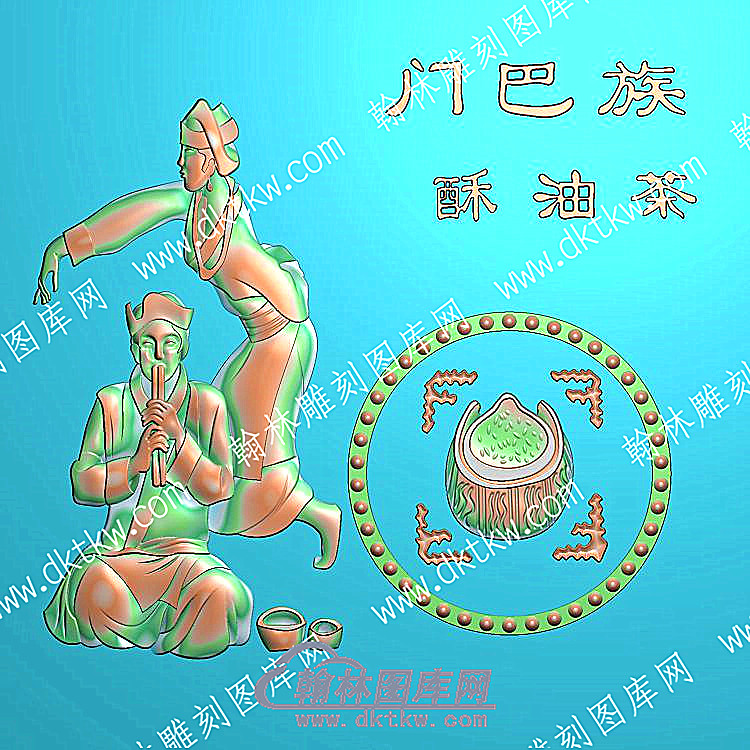 中式人物56个民族之一门巴族精雕图（ZSRW-249）.jpg