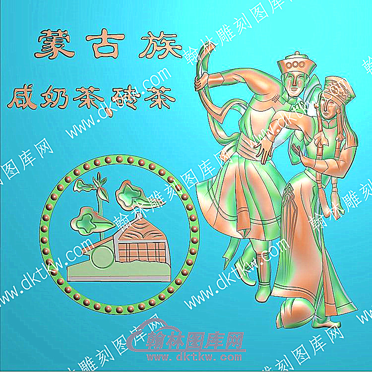 中式人物56个民族之一蒙古族精雕图（ZSRW-250）.jpg