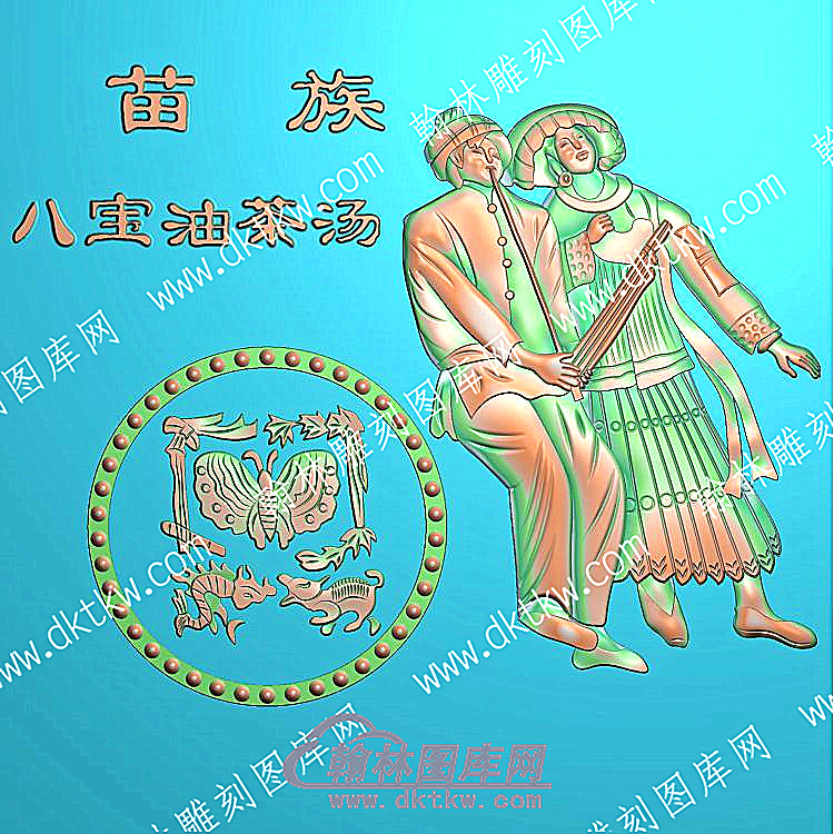 中式人物56个民族之一苗族精雕图（ZSRW-251）.jpg