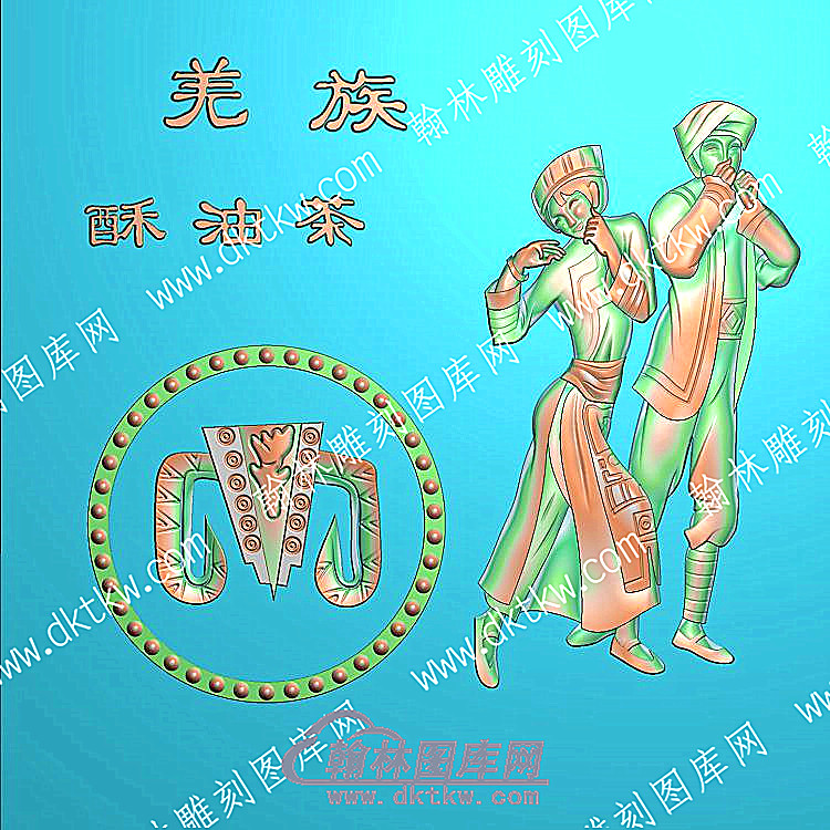 中式人物56个民族之一羌族精雕图（ZSRW-256）.jpg