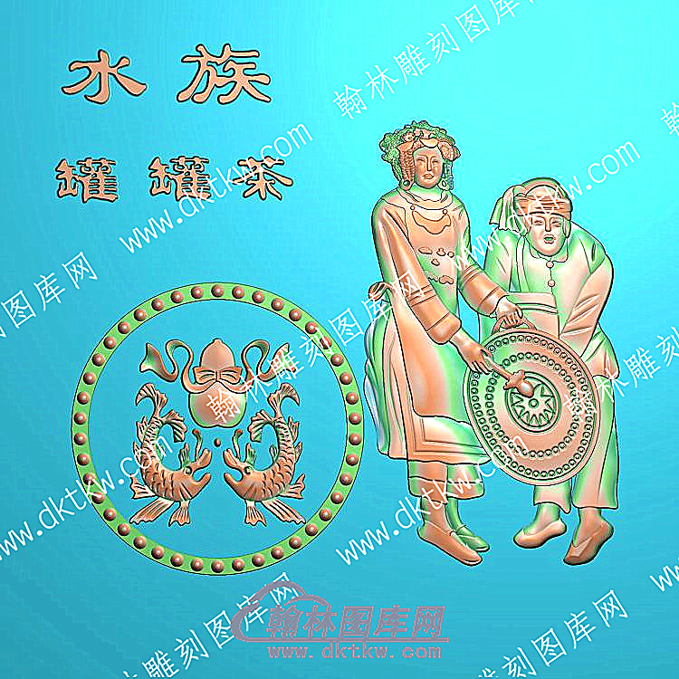 中式人物56个民族之一水族精雕图（ZSRW-259）.jpg