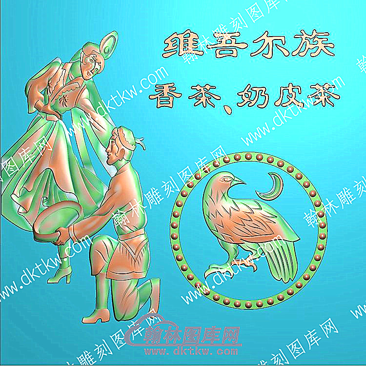 中式人物56个民族之一维吾尔族精雕图（ZSRW-266）.jpg