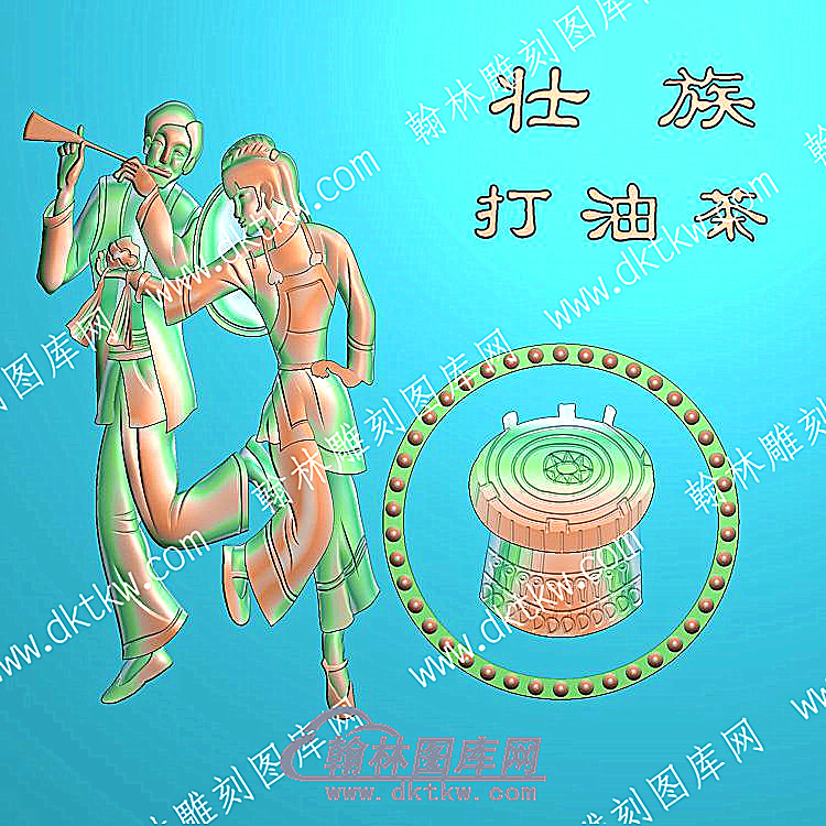 中式人物56个民族之一壮族精雕图（ZSRW-264）.jpg