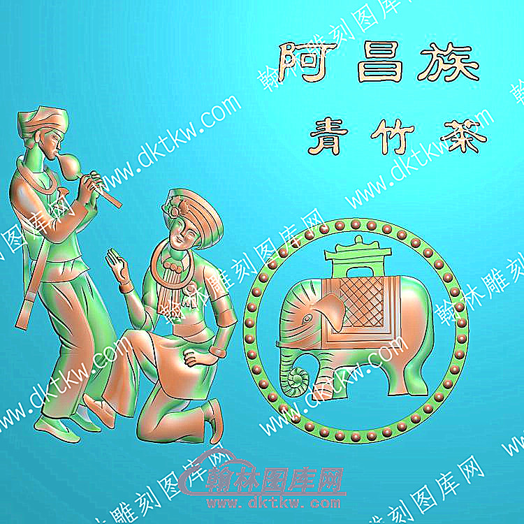 中式人物56民族之一阿昌族精雕图（ZSRW-218）.jpg