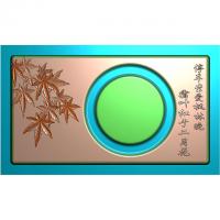枫叶砚台茶盘（HYHN-038）