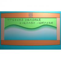 茶诗茶盘精雕图H（JYCP-108）