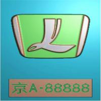 车标牌精雕图,车标牌浮雕图,车标牌雕刻图,工艺品雕刻,46牌,四六牌（CBP-048）