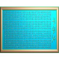 石材牌匾精雕图,牌匾浮雕图,背景文字牌匾雕刻图线(PB-48)