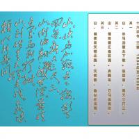 牌匾文字背景精雕图,文字背景浮雕图,文字背景雕刻图,文字背景加工图（Z-3025）