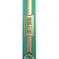 家具扶手浮雕图有线（FS-2049）