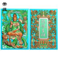 双面龙观音精雕图有线(YGY-108)