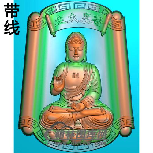 书卷普度众生坐姿佛像精雕图（ZFX-289)