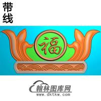 福碑头精雕图（MBBT-0268）
