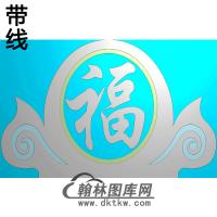 福字碑头精雕图（MBBT-0514）