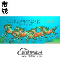 八骏雄风精雕图(JM-043)