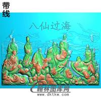 BX-018-八仙过海5精雕图(BX-040)