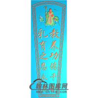 寿星棺材顶盖精雕图（GC-026）
