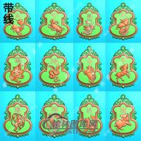 十二生肖挂件一套精雕图（SX-32）带线