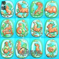 椭圆凹底十二生肖挂件精雕图（SX-049）