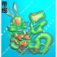 福字兔挂件带线精雕图（GT-034)