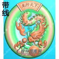 玉雕椭圆凹底龙行天下龙牌挂件带线精雕图（GLF-504)