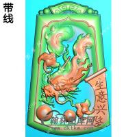 玉雕梯形凹底仿古牌头生意兴隆龙牌挂件带线精雕图（GLF-080)
