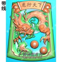 玉雕梯形凹底龙行天下龙牌挂件带线精雕图（GLF-081)