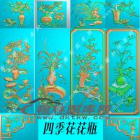 四季花花瓶全套精雕图（EDG-1147）