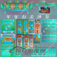 年年有余沙发 精雕图（EDG-1255）