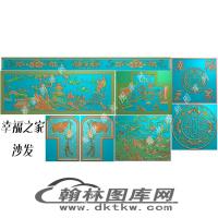 幸福之家沙发精雕图（EDG-1274）